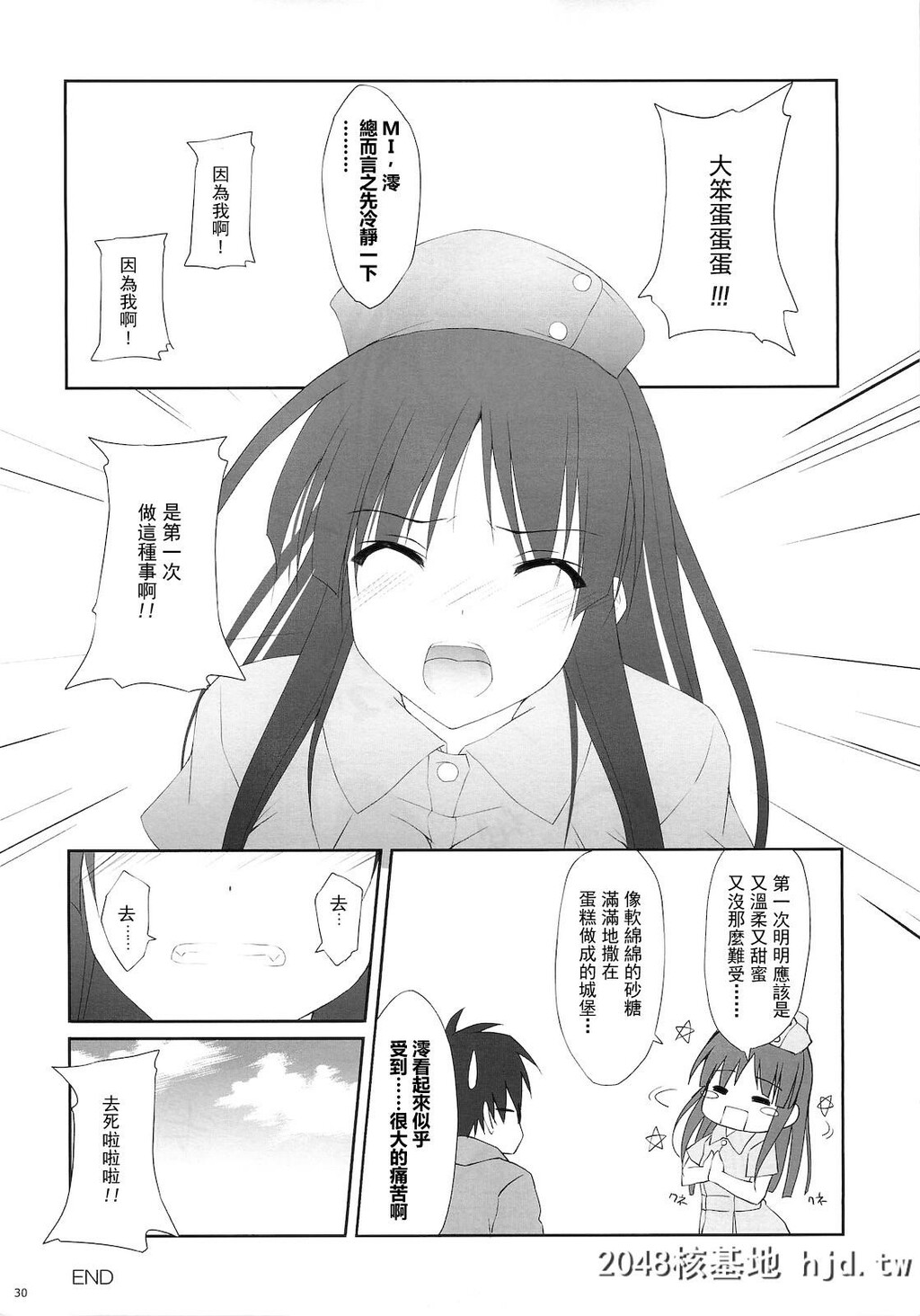 [るしゅーと]]Tokimeki!!NURSE[けいおん!][中国翻訳]第0页 作者:Publisher 帖子ID:112995 TAG:动漫图片,卡通漫畫,2048核基地