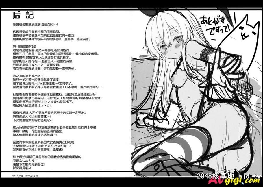 [舰队これくしょん-舰これ-]第0页 作者:Publisher 帖子ID:113323 TAG:动漫图片,卡通漫畫,2048核基地