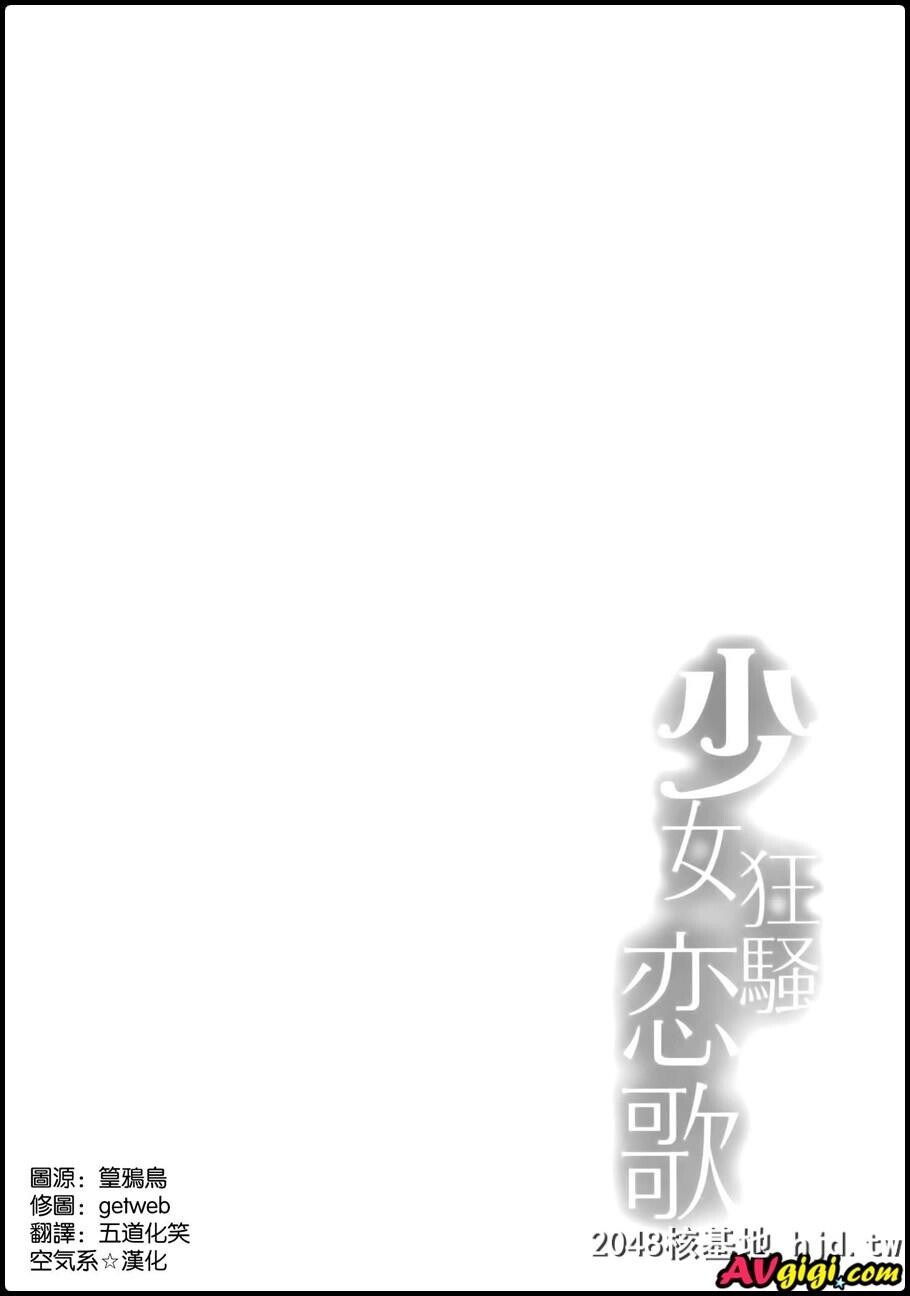 少女狂骚恋歌第0页 作者:Publisher 帖子ID:111539 TAG:动漫图片,卡通漫畫,2048核基地