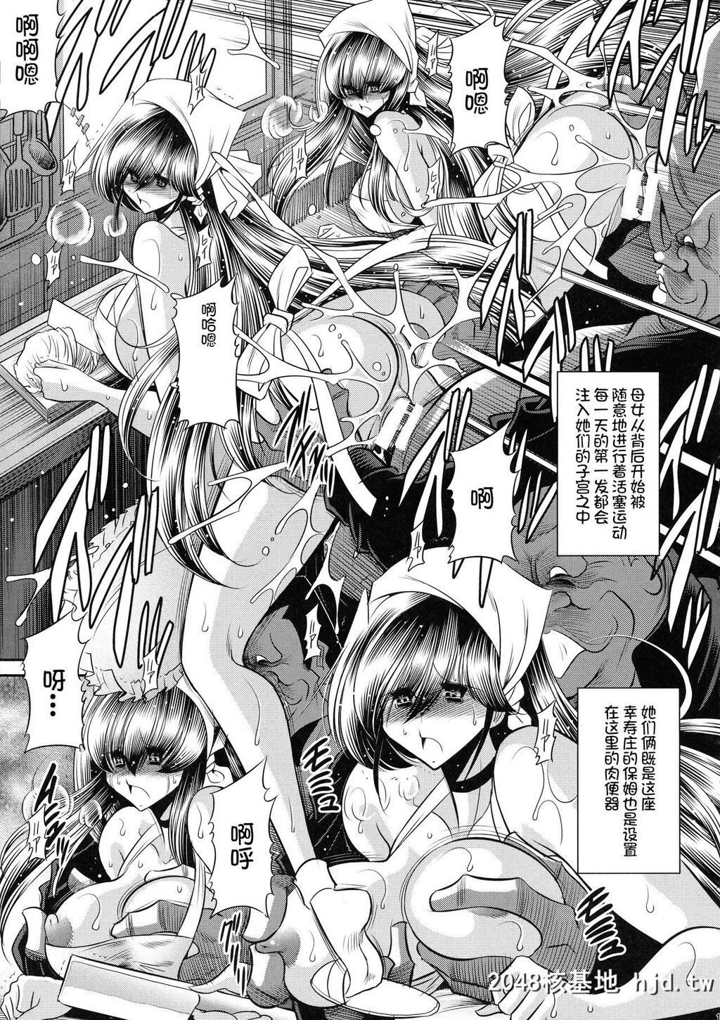 [サークル太平天国[堀川悟郎]]贽の栖家下巻第0页 作者:Publisher 帖子ID:112999 TAG:动漫图片,卡通漫畫,2048核基地