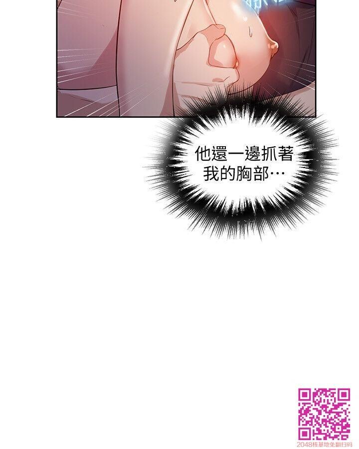 [全彩][韩漫]秘密教学[第6话][30P]第0页 作者:Publisher 帖子ID:112349 TAG:动漫图片,卡通漫畫,2048核基地