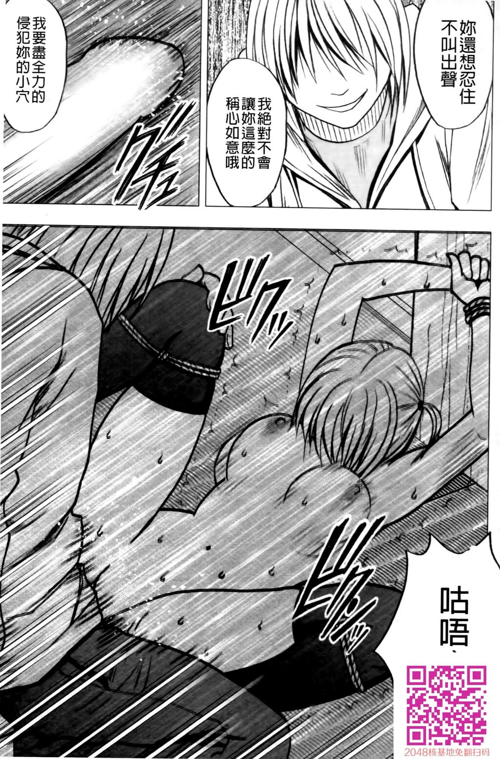 处女的调教列车2~小恶魔制裁~[234P]第0页 作者:Publisher 帖子ID:110884 TAG:动漫图片,卡通漫畫,2048核基地