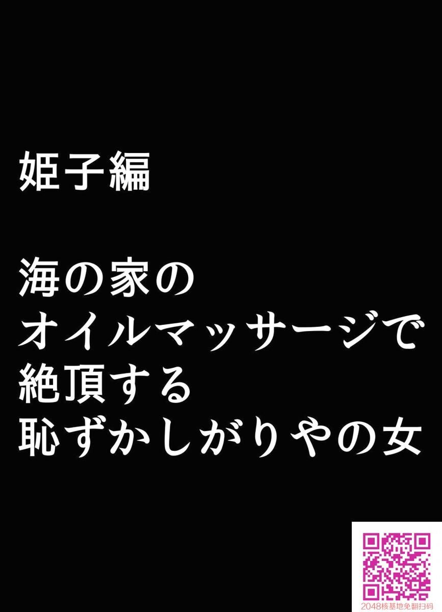 极嬢マッサージ-声の出せない状况でイカされる女たち-[242P]第0页 作者:Publisher 帖子ID:110887 TAG:动漫图片,卡通漫畫,2048核基地