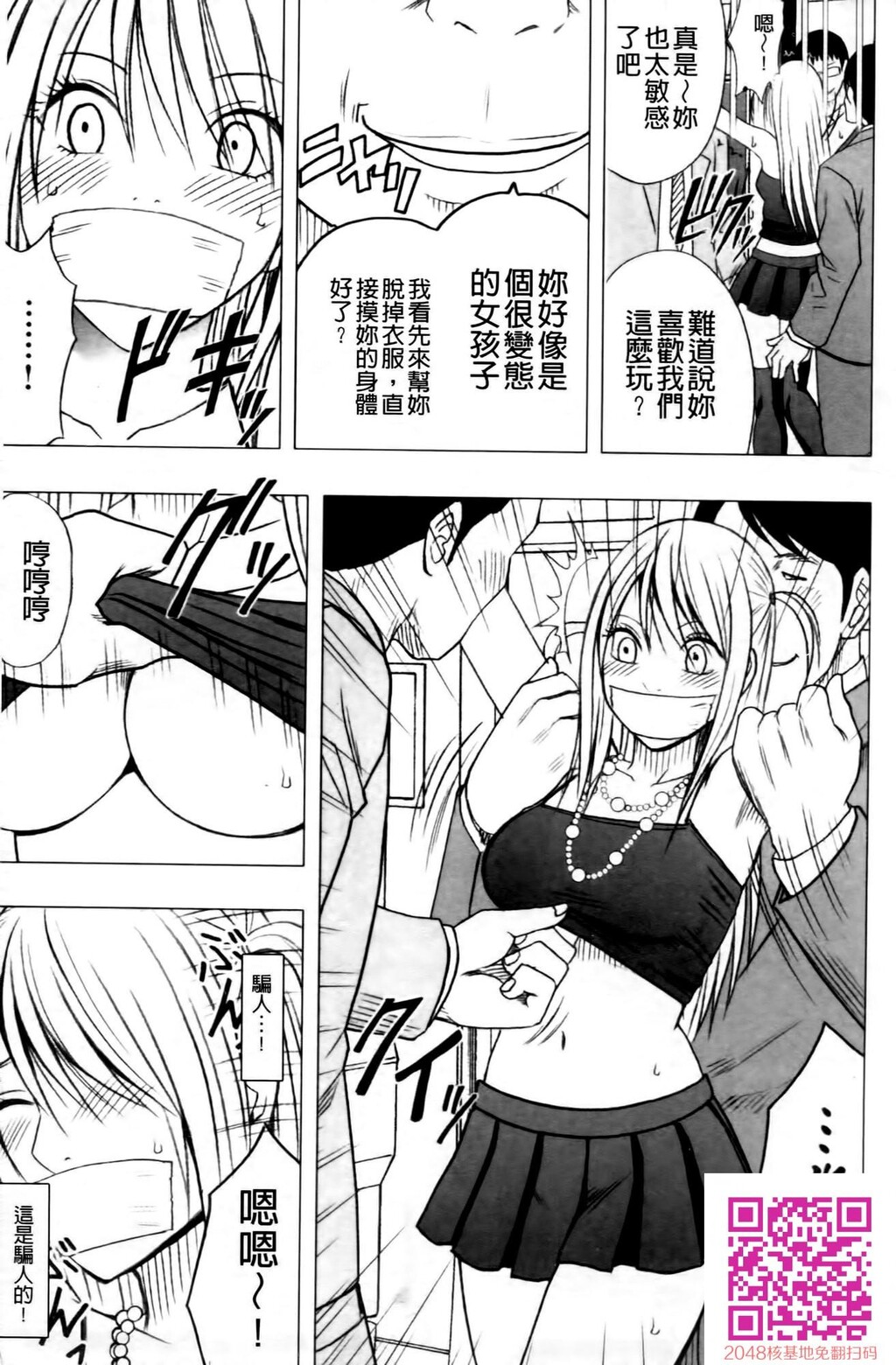 处女的调教列车2~小恶魔制裁~[234P]第0页 作者:Publisher 帖子ID:110884 TAG:动漫图片,卡通漫畫,2048核基地