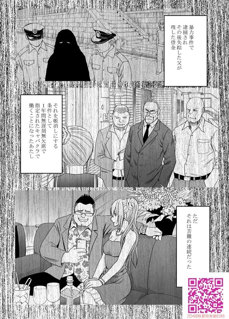 1年间痴汉され続けた女后编[56P]第0页 作者:Publisher 帖子ID:110550 TAG:动漫图片,卡通漫畫,2048核基地