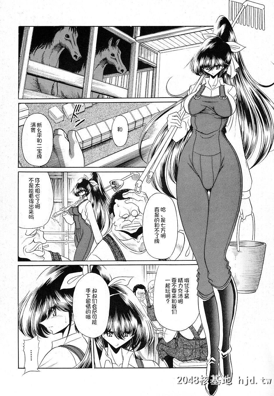 [サークル太平天国[堀川悟郎]]优骏第0页 作者:Publisher 帖子ID:109715 TAG:动漫图片,卡通漫畫,2048核基地