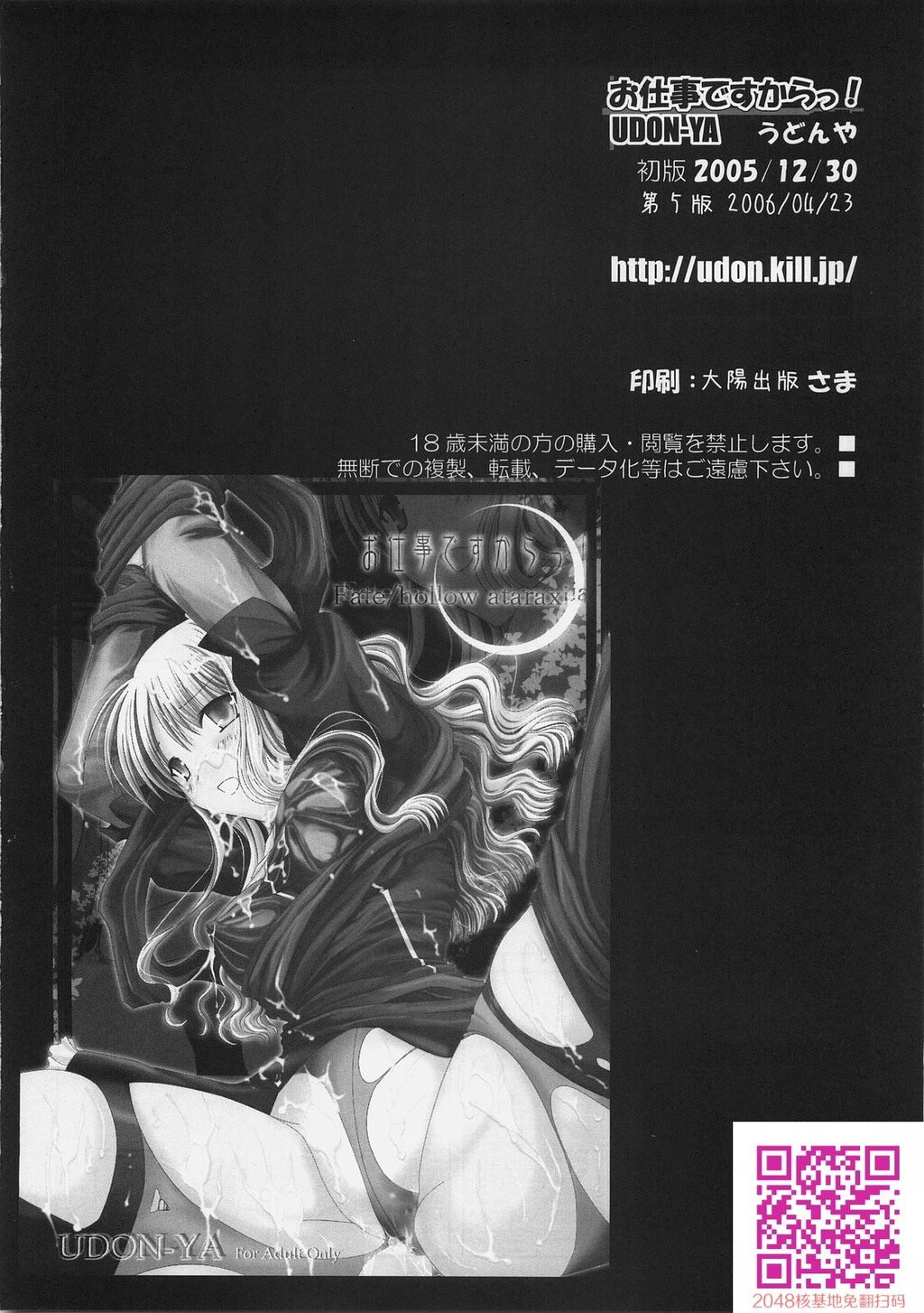 お仕事ですからっ！[38P]第0页 作者:Publisher 帖子ID:109379 TAG:动漫图片,卡通漫畫,2048核基地