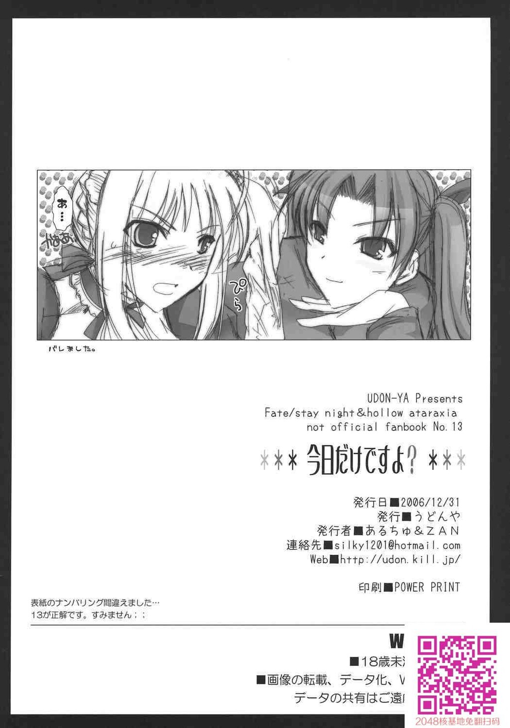 今日だけですよ[38P]第0页 作者:Publisher 帖子ID:109547 TAG:动漫图片,卡通漫畫,2048核基地