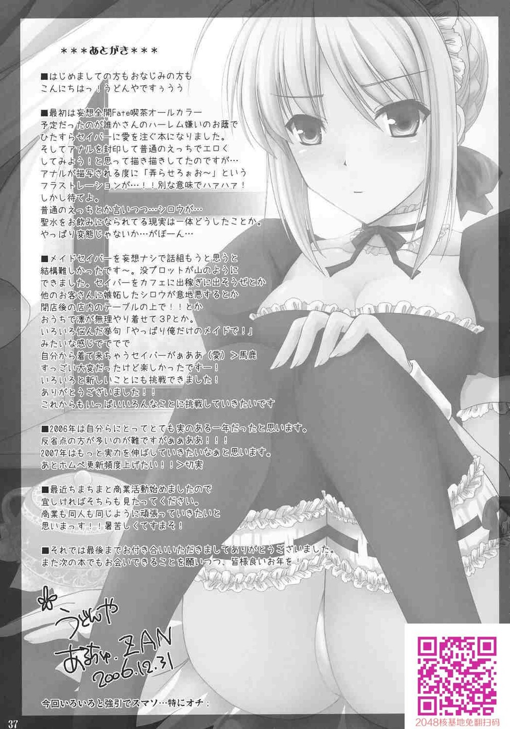 今日だけですよ[38P]第0页 作者:Publisher 帖子ID:109547 TAG:动漫图片,卡通漫畫,2048核基地