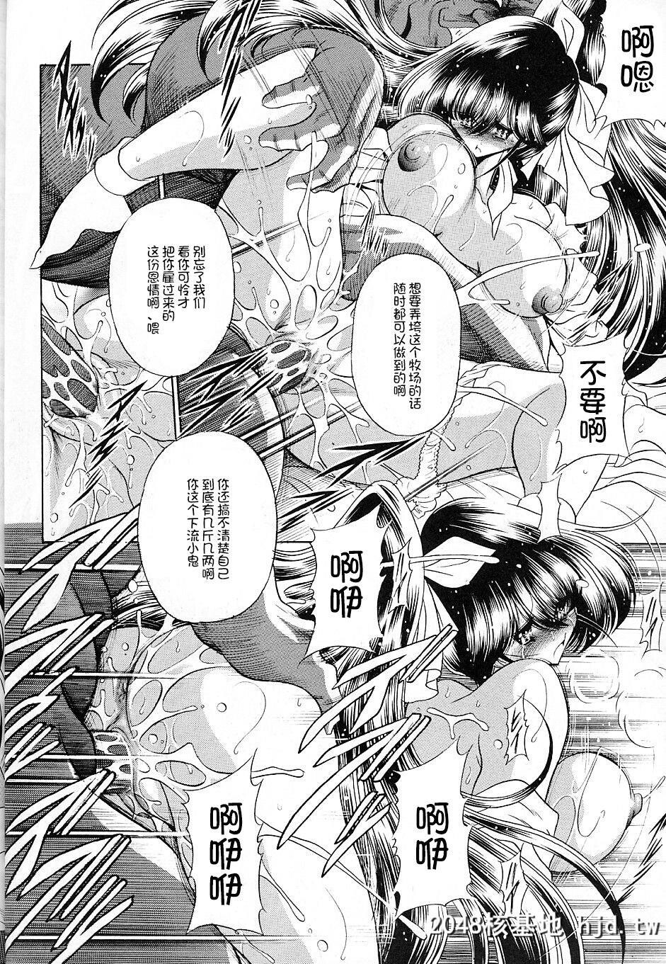 [サークル太平天国[堀川悟郎]]优骏第0页 作者:Publisher 帖子ID:109715 TAG:动漫图片,卡通漫畫,2048核基地