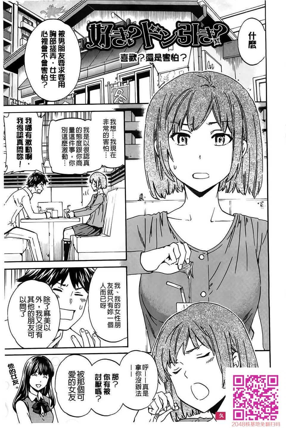 [Cuvie]色めく彼女[46P]第0页 作者:Publisher 帖子ID:107328 TAG:动漫图片,卡通漫畫,2048核基地