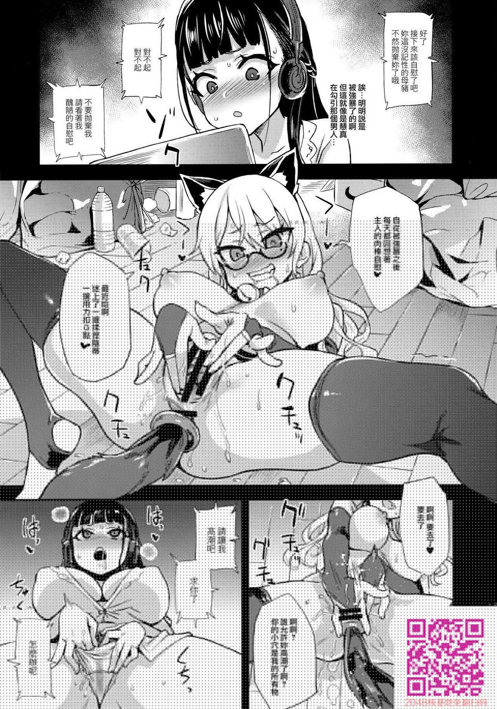 [朝凪]VictimGirlsR私は、负けません![37P]第0页 作者:Publisher 帖子ID:107499 TAG:动漫图片,卡通漫畫,2048核基地