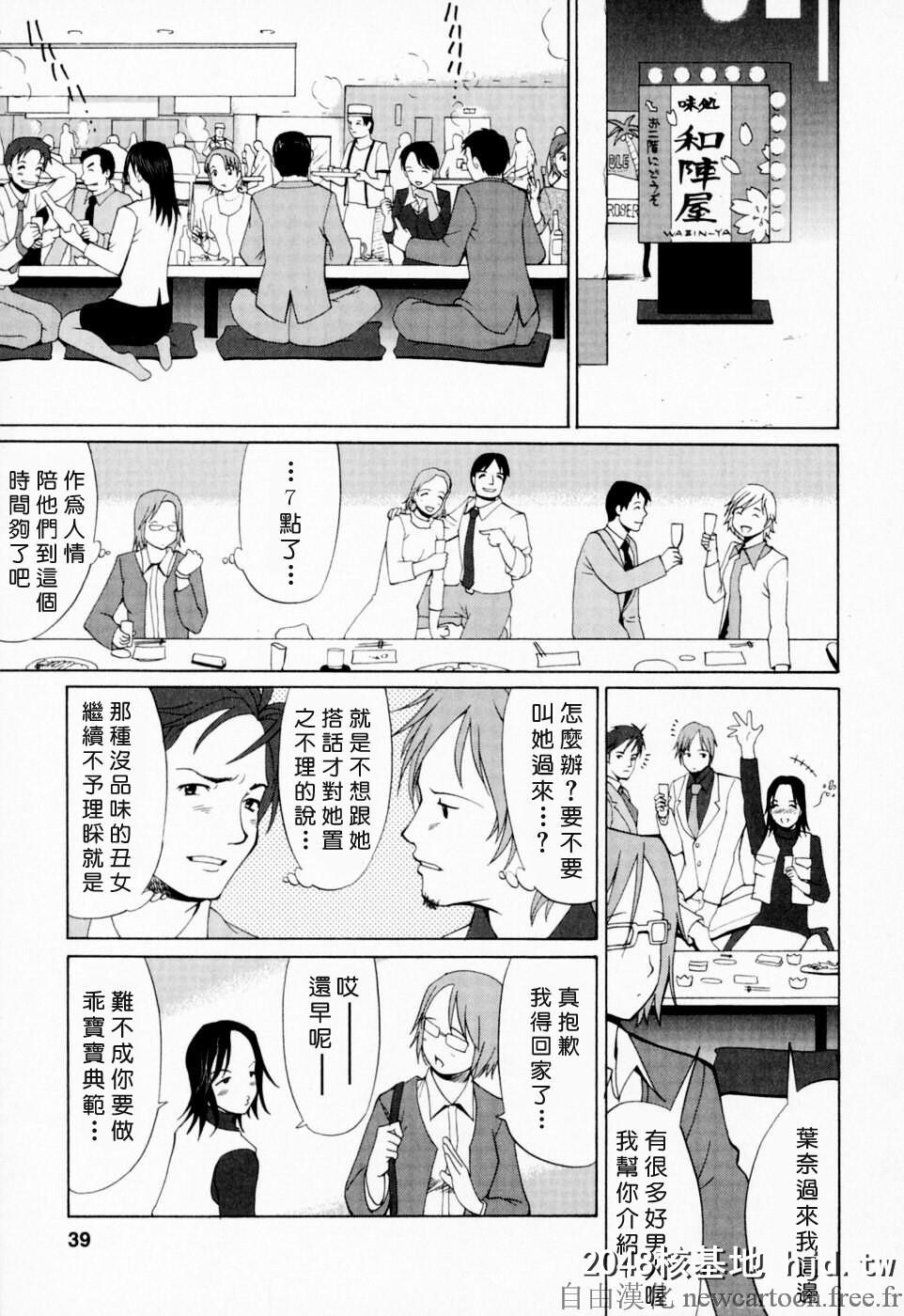 [彩画堂]叶奈的假日-ハナさんの休日1第0页 作者:Publisher 帖子ID:108340 TAG:动漫图片,卡通漫畫,2048核基地