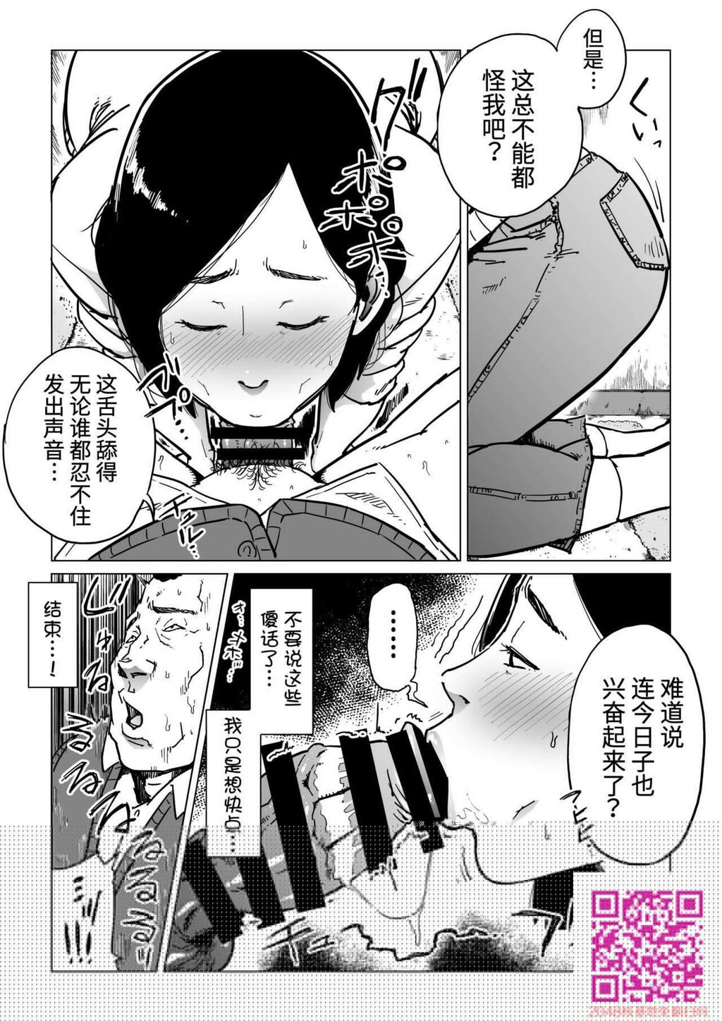 [しおじ]义父渍け[人妻NTR][29]第0页 作者:Publisher 帖子ID:107331 TAG:动漫图片,卡通漫畫,2048核基地