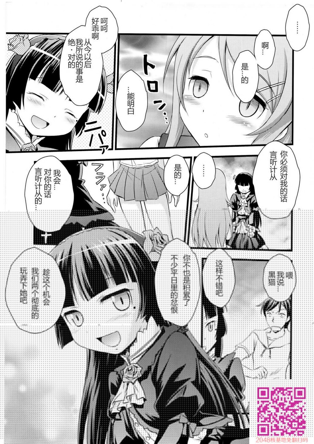 [中文]いもうと催眠[俺の妹がこんなに可爱いわけがない][25P]第0页 作者:Publisher 帖子ID:107502 TAG:动漫图片,卡通漫畫,2048核基地