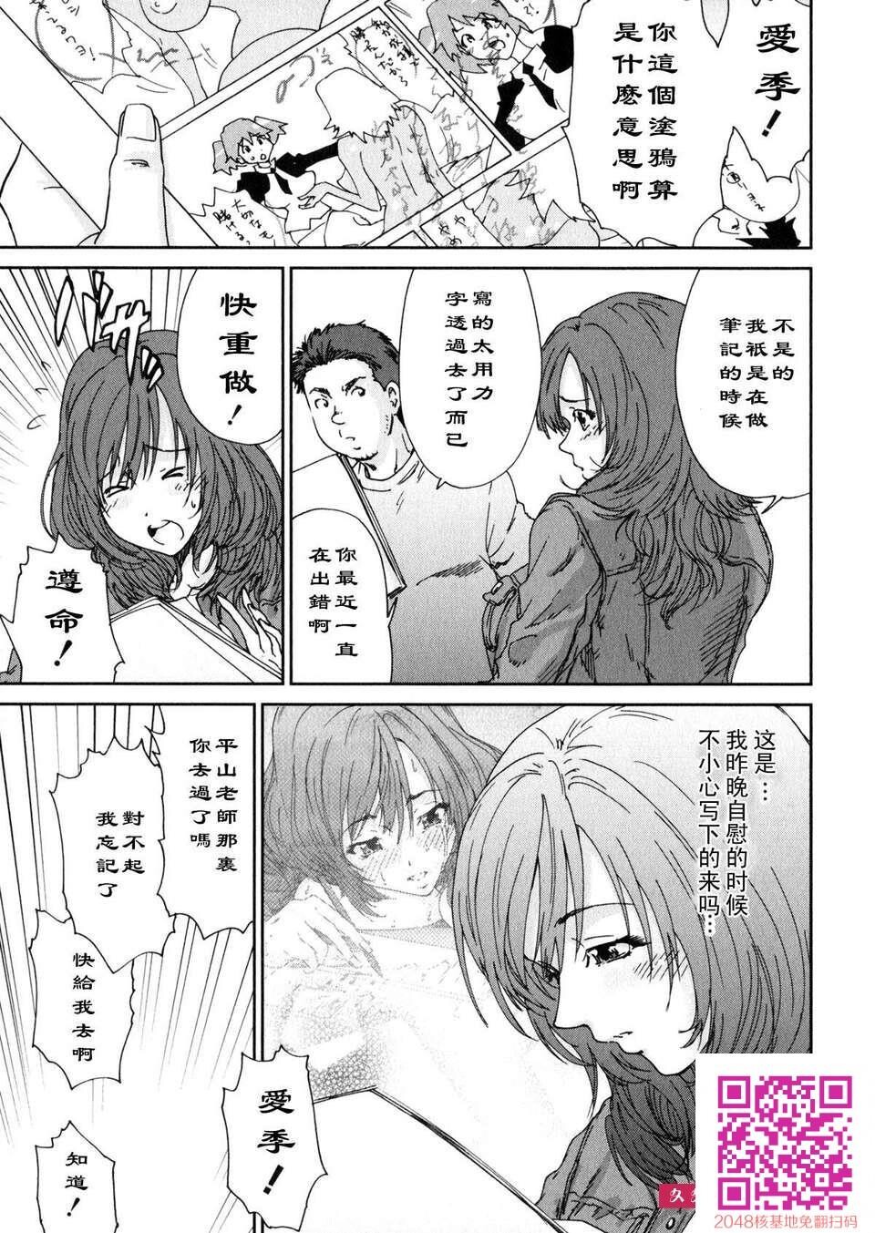 [友美イチロウ]エロまんが编集者Aki[67P]第0页 作者:Publisher 帖子ID:107327 TAG:动漫图片,卡通漫畫,2048核基地