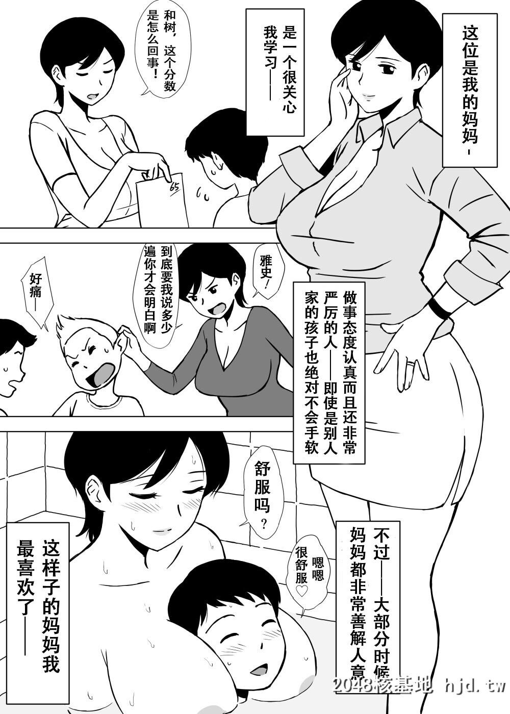 [Urakan]TomoMamaIjiri玩弄朋友的妈妈[Chinese][无限踢胃壁个人汉化]第0页 作者:Publisher 帖子ID:108349 TAG:动漫图片,卡通漫畫,2048核基地