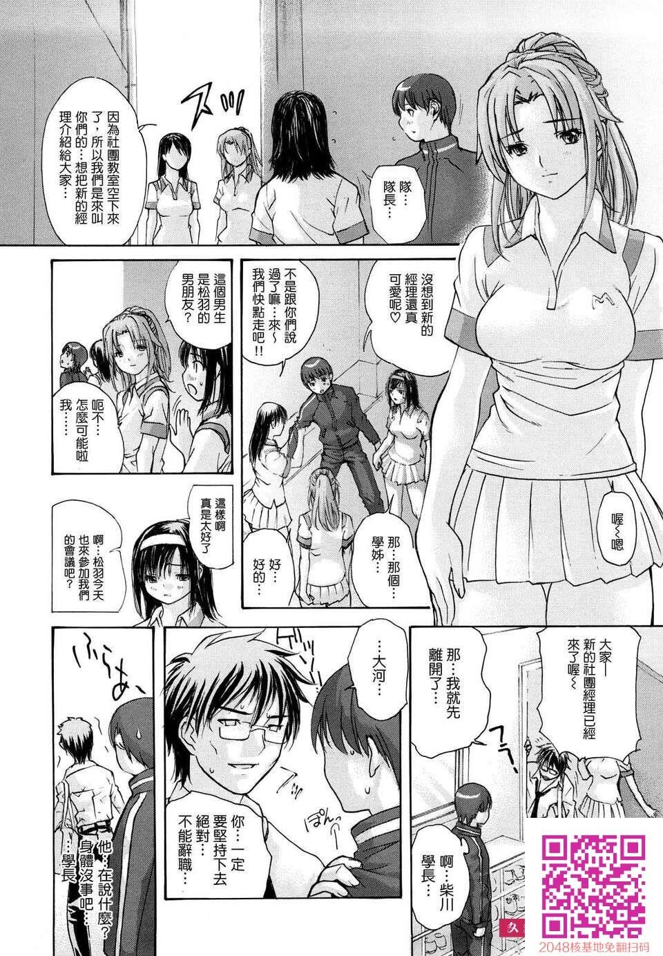 [MGジョー]はなまるびっち[47P]第0页 作者:Publisher 帖子ID:107329 TAG:动漫图片,卡通漫畫,2048核基地