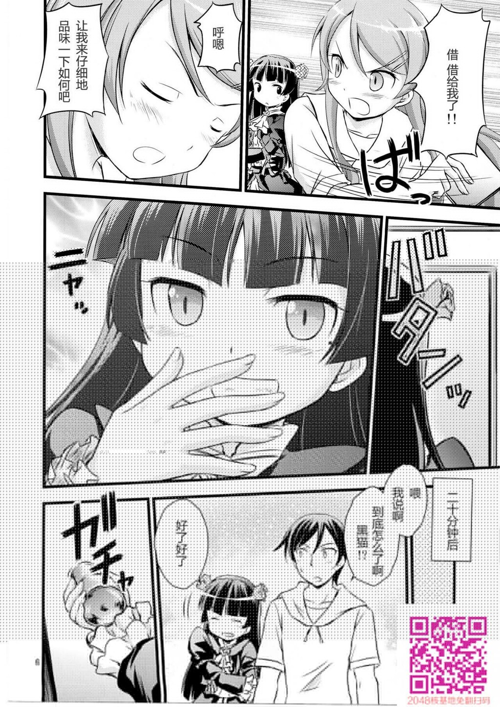 [中文]いもうと催眠[俺の妹がこんなに可爱いわけがない][25P]第0页 作者:Publisher 帖子ID:107502 TAG:动漫图片,卡通漫畫,2048核基地