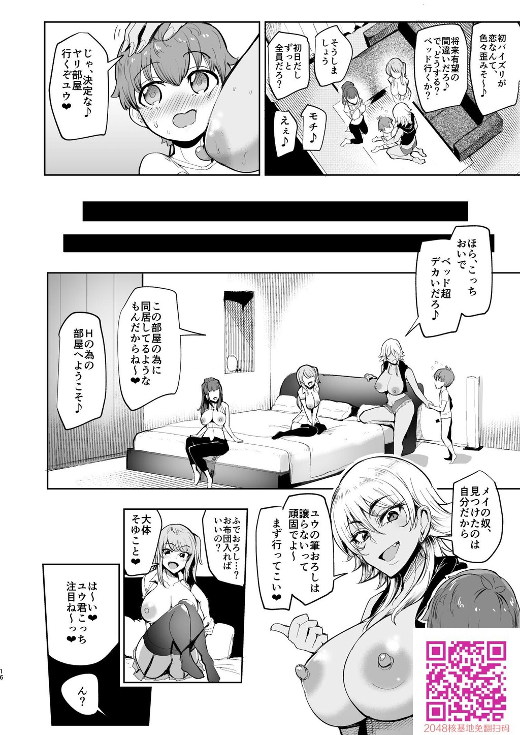 お泊りしたのはHなギャルお姉ちゃん达のお家でした[36P]第0页 作者:Publisher 帖子ID:108003 TAG:动漫图片,卡通漫畫,2048核基地