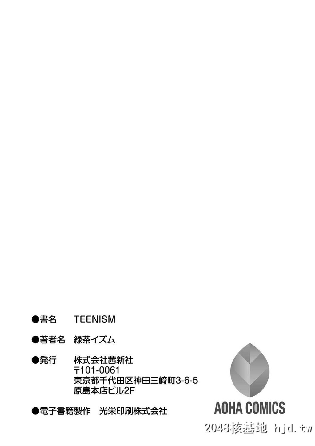 H漫中文整本-TEENISM第0页 作者:Publisher 帖子ID:108344 TAG:动漫图片,卡通漫畫,2048核基地