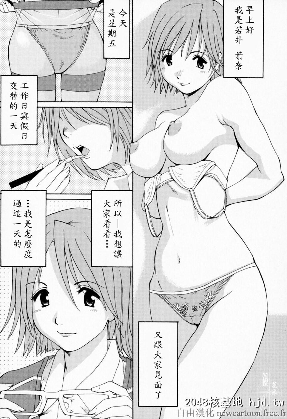 [彩画堂]叶奈的假日-ハナさんの休日1第0页 作者:Publisher 帖子ID:108340 TAG:动漫图片,卡通漫畫,2048核基地