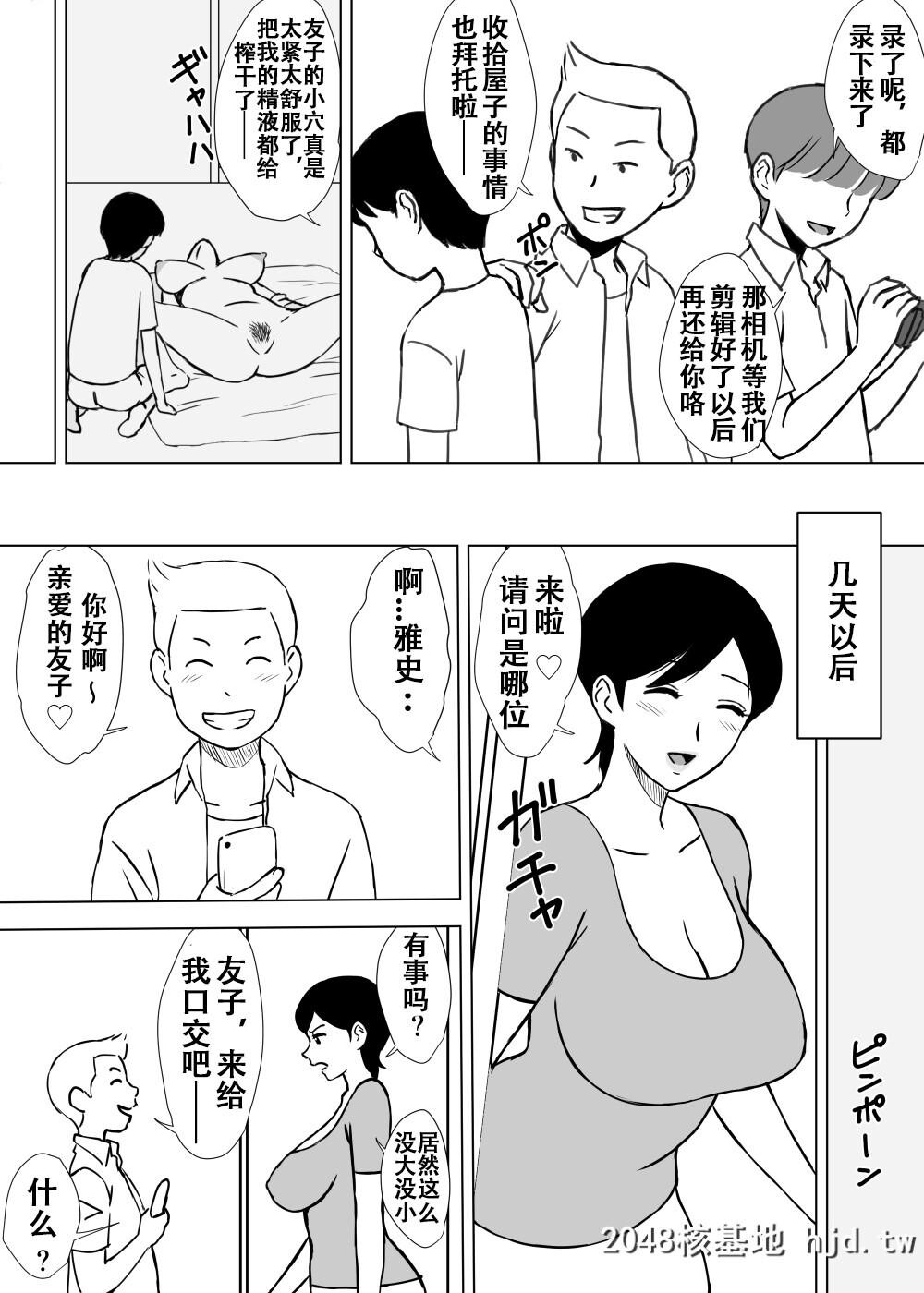 [Urakan]TomoMamaIjiri玩弄朋友的妈妈[Chinese][无限踢胃壁个人汉化]第0页 作者:Publisher 帖子ID:108349 TAG:动漫图片,卡通漫畫,2048核基地