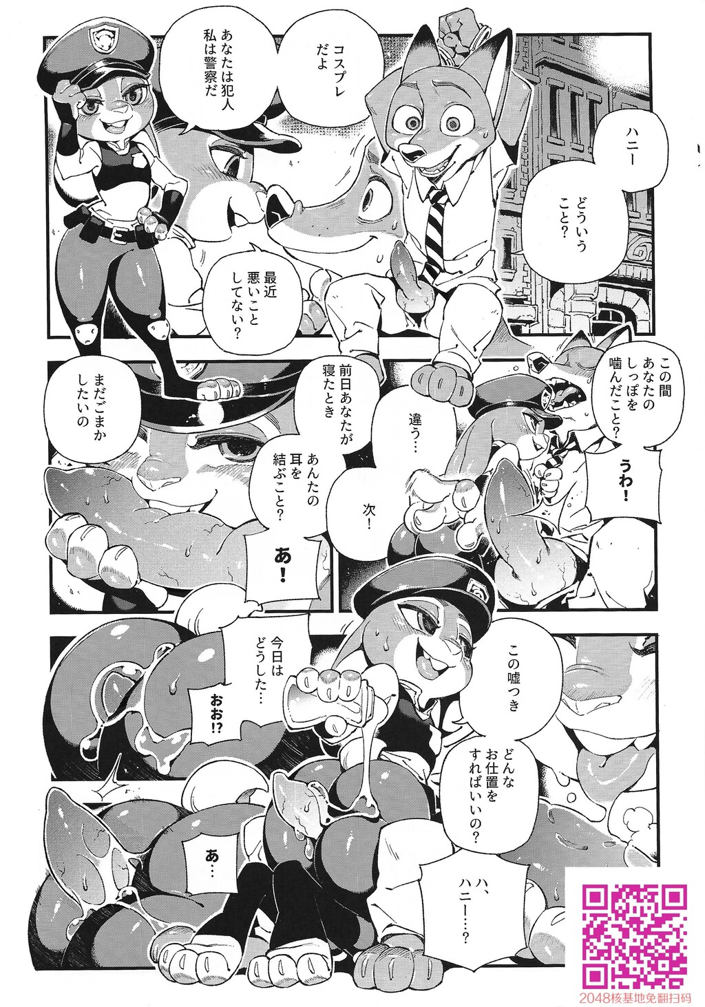 きつねさんは何と鸣くのですか[24P]第0页 作者:Publisher 帖子ID:108006 TAG:动漫图片,卡通漫畫,2048核基地