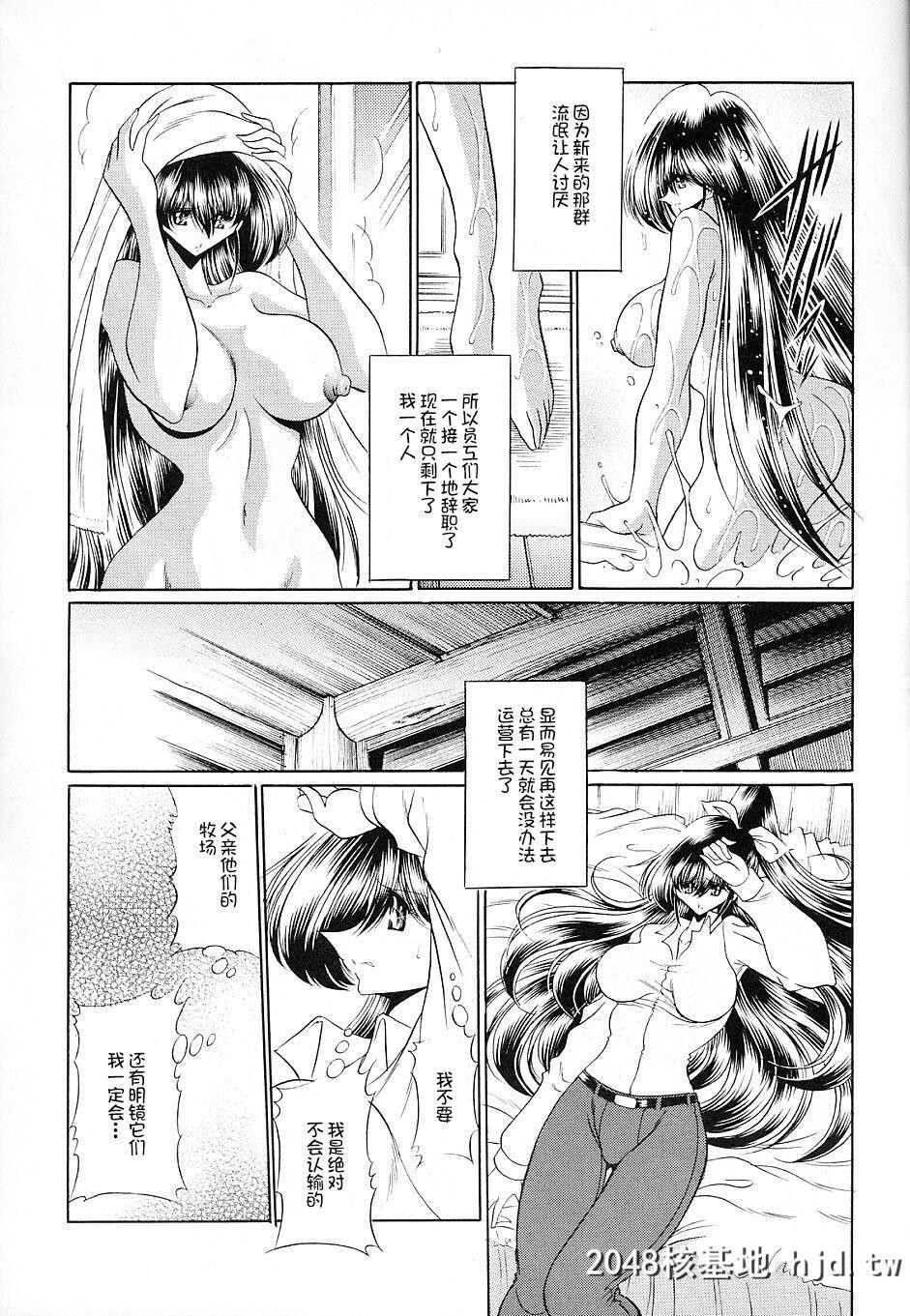 [サークル太平天国[堀川悟郎]]优骏第0页 作者:Publisher 帖子ID:109715 TAG:动漫图片,卡通漫畫,2048核基地