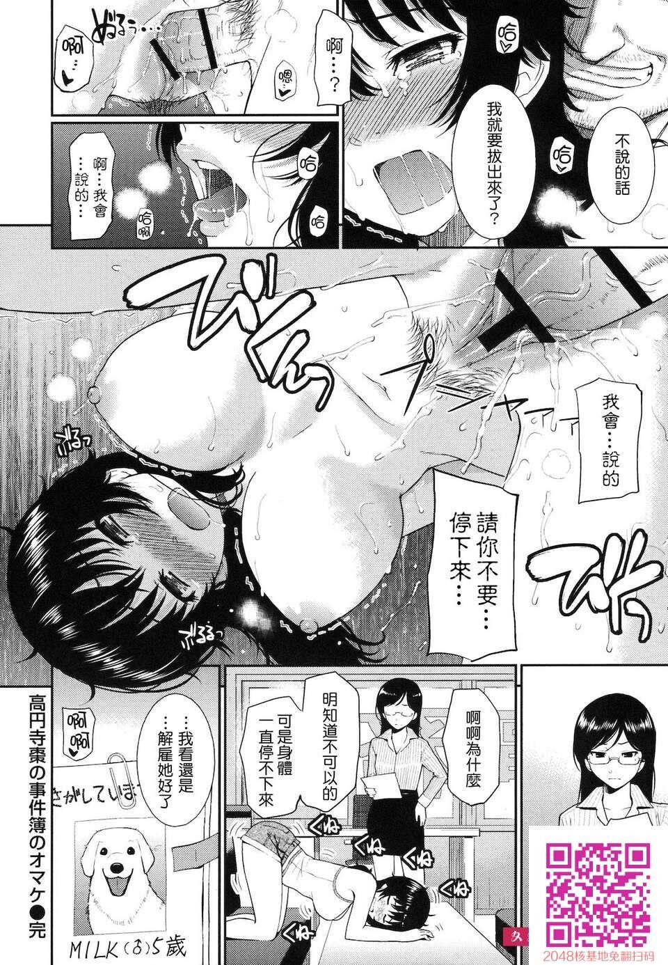 [ホムンクルス]はじらいブレイク[55P]第0页 作者:Publisher 帖子ID:107324 TAG:动漫图片,卡通漫畫,2048核基地