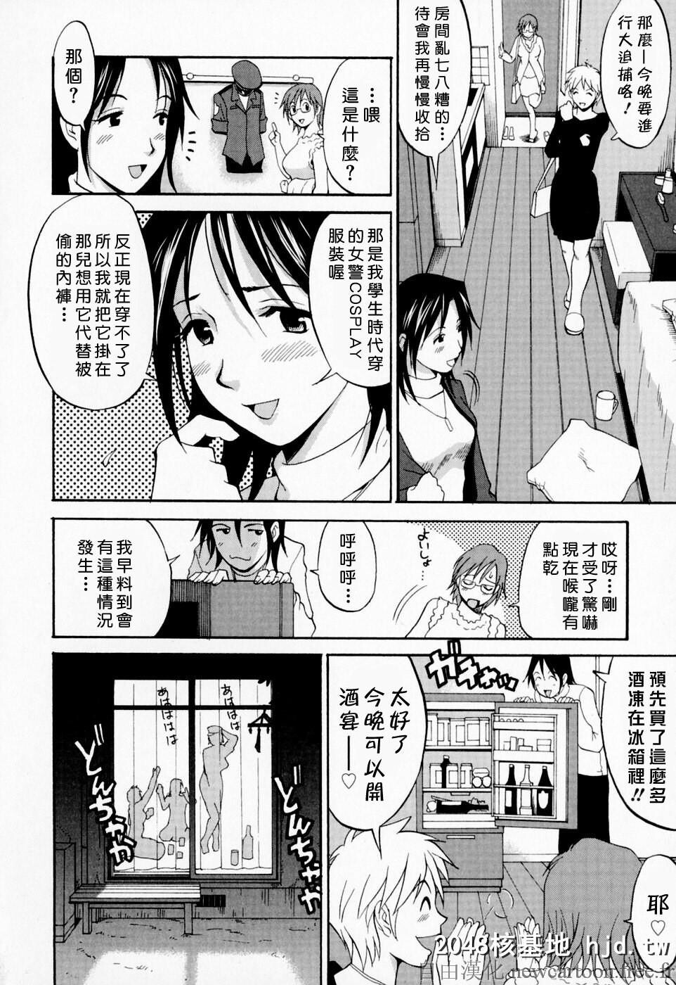 [彩画堂]叶奈的假日-ハナさんの休日1第0页 作者:Publisher 帖子ID:108340 TAG:动漫图片,卡通漫畫,2048核基地