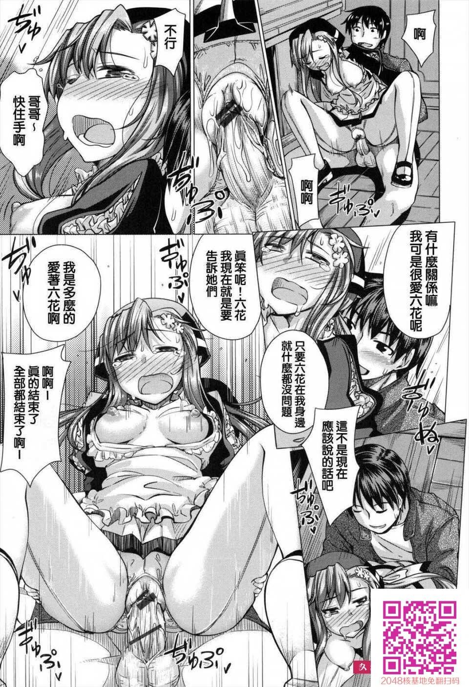 [あきのそら]妹秘めとらのあな特典付き[50P]第0页 作者:Publisher 帖子ID:107154 TAG:动漫图片,卡通漫畫,2048核基地