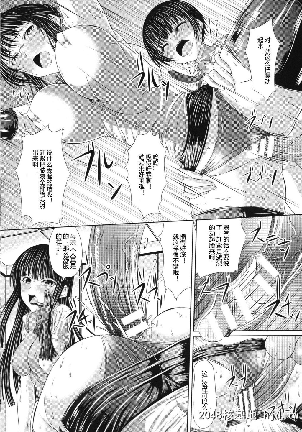 [新道一]黒手袋母娘の勃起管理[S乙女×M男子の逆责め愿望][中国翻訳]第0页 作者:Publisher 帖子ID:105620 TAG:动漫图片,卡通漫畫,2048核基地