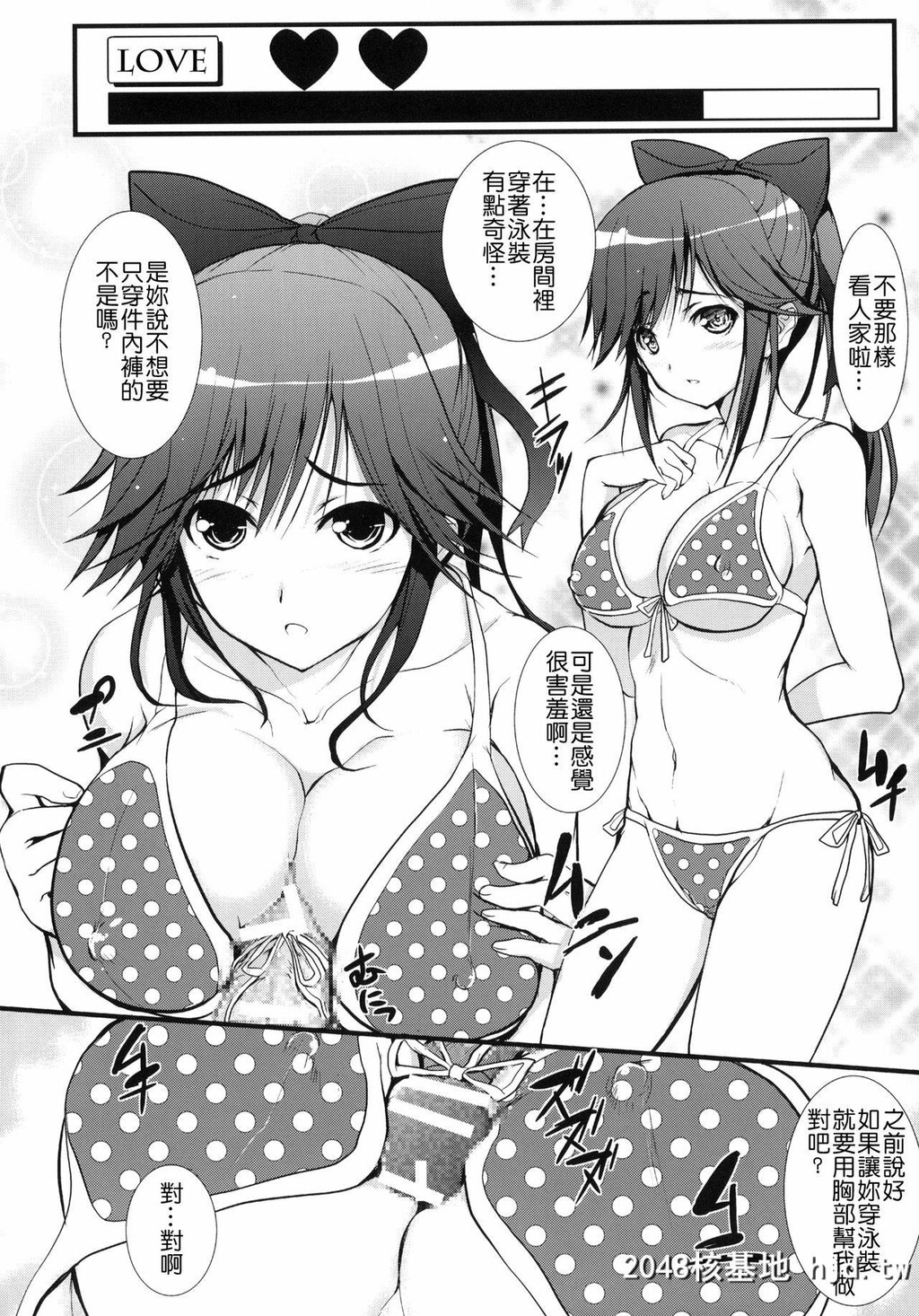 [サークルARE[ちぇるの,华师]]まなかまみれ[ラブプラス]第0页 作者:Publisher 帖子ID:106647 TAG:动漫图片,卡通漫畫,2048核基地