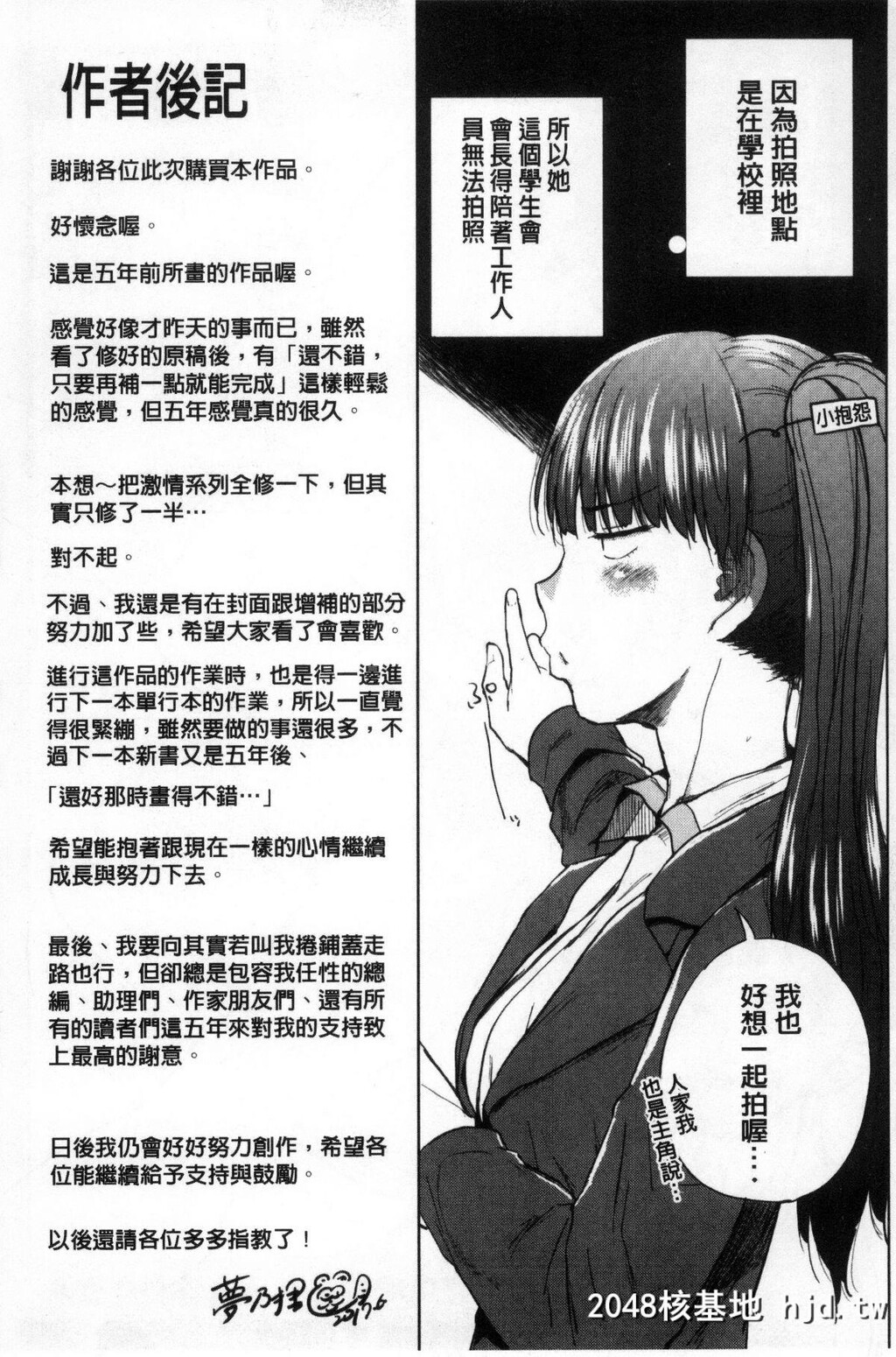 H漫中文整本-搞在一起第0页 作者:Publisher 帖子ID:105627 TAG:动漫图片,卡通漫畫,2048核基地