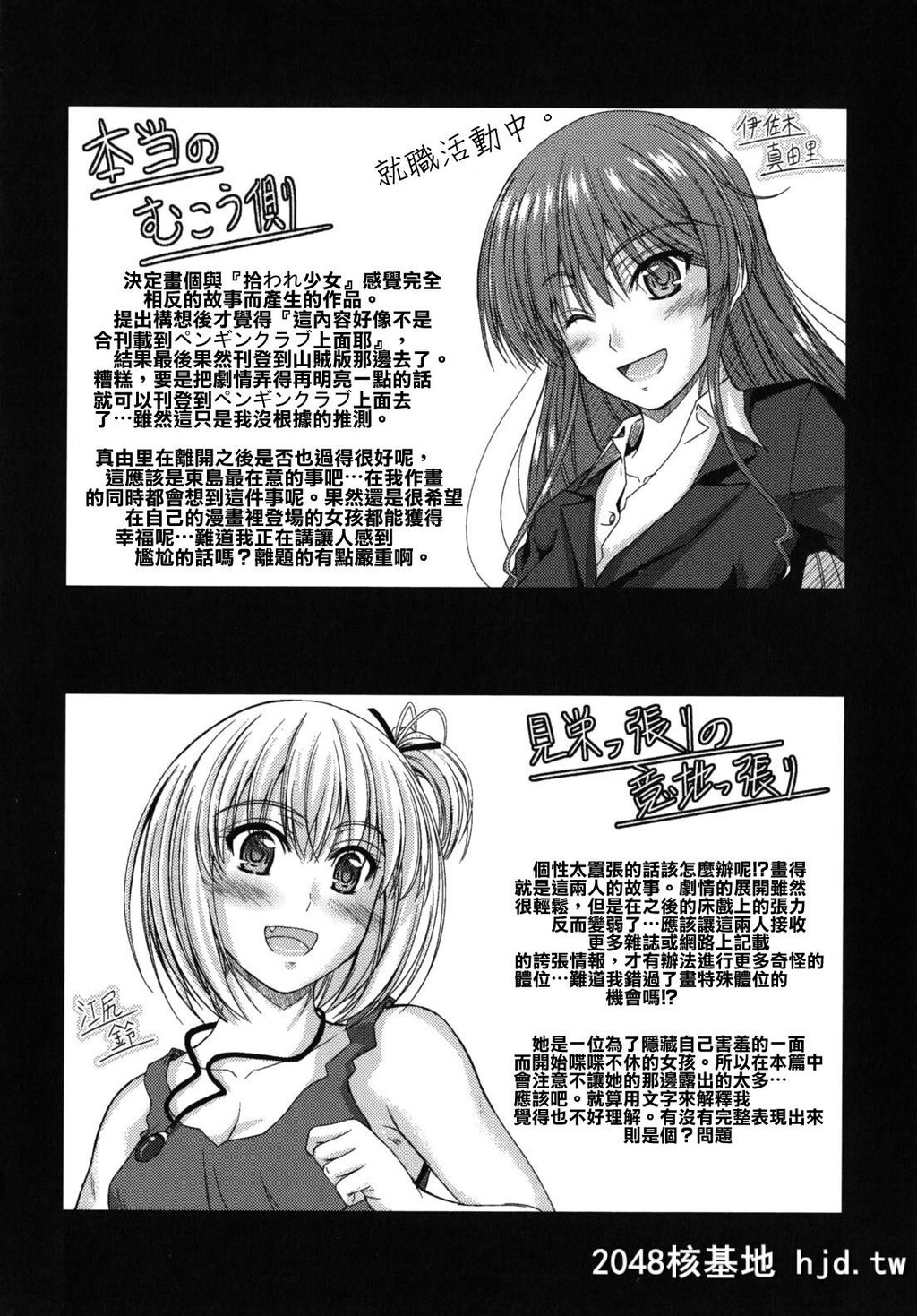 H漫中文整本-女友诱惑[睦月]诱惑スイートタイム第0页 作者:Publisher 帖子ID:105966 TAG:动漫图片,卡通漫畫,2048核基地