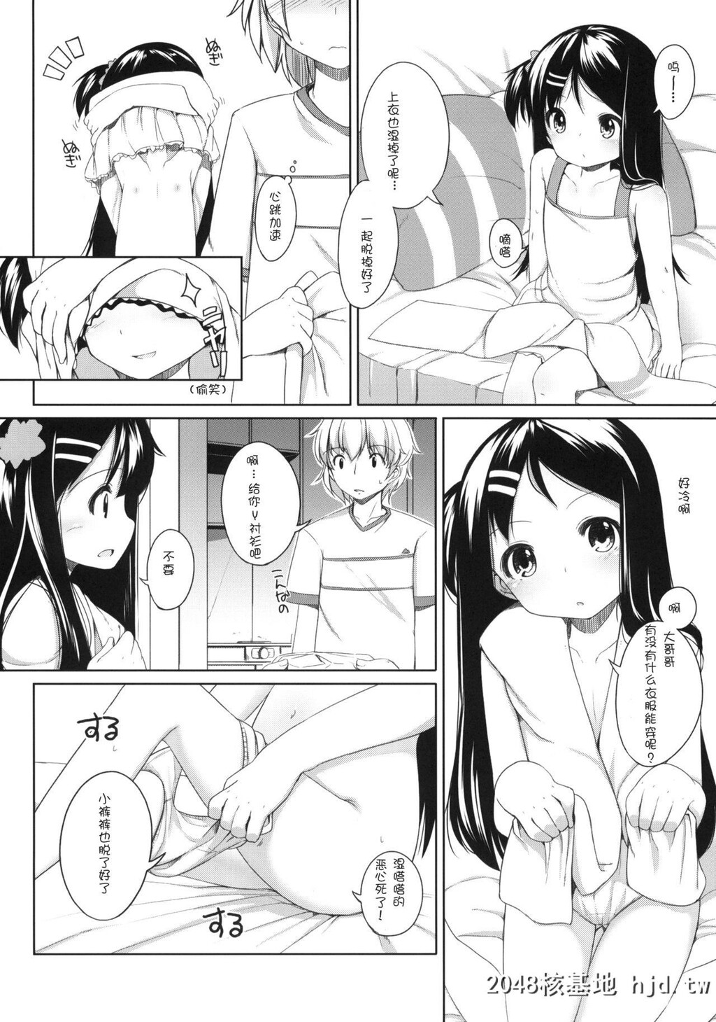 [kuma-puro[小路あゆむ]]おしかけっ!かなちゃん第0页 作者:Publisher 帖子ID:106814 TAG:动漫图片,卡通漫畫,2048核基地