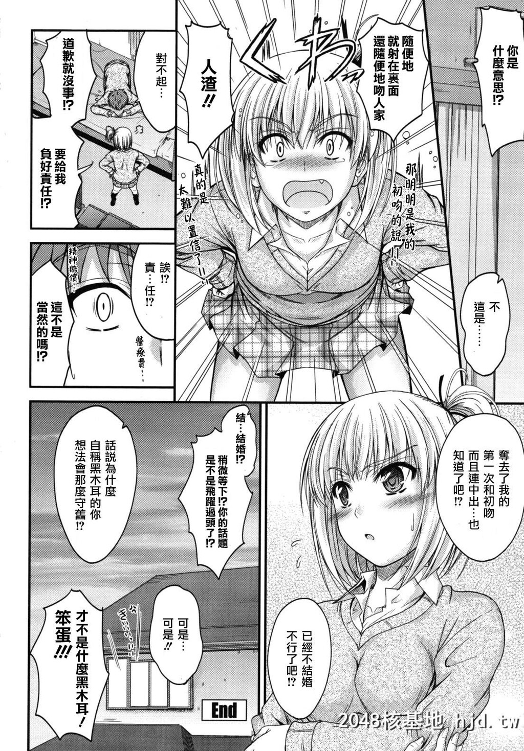 H漫中文整本-女友诱惑[睦月]诱惑スイートタイム第0页 作者:Publisher 帖子ID:105966 TAG:动漫图片,卡通漫畫,2048核基地