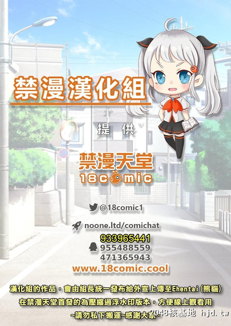 [多摩豪]新干线で何してる！？第0页 作者:Publisher 帖子ID:106653 TAG:动漫图片,卡通漫畫,2048核基地