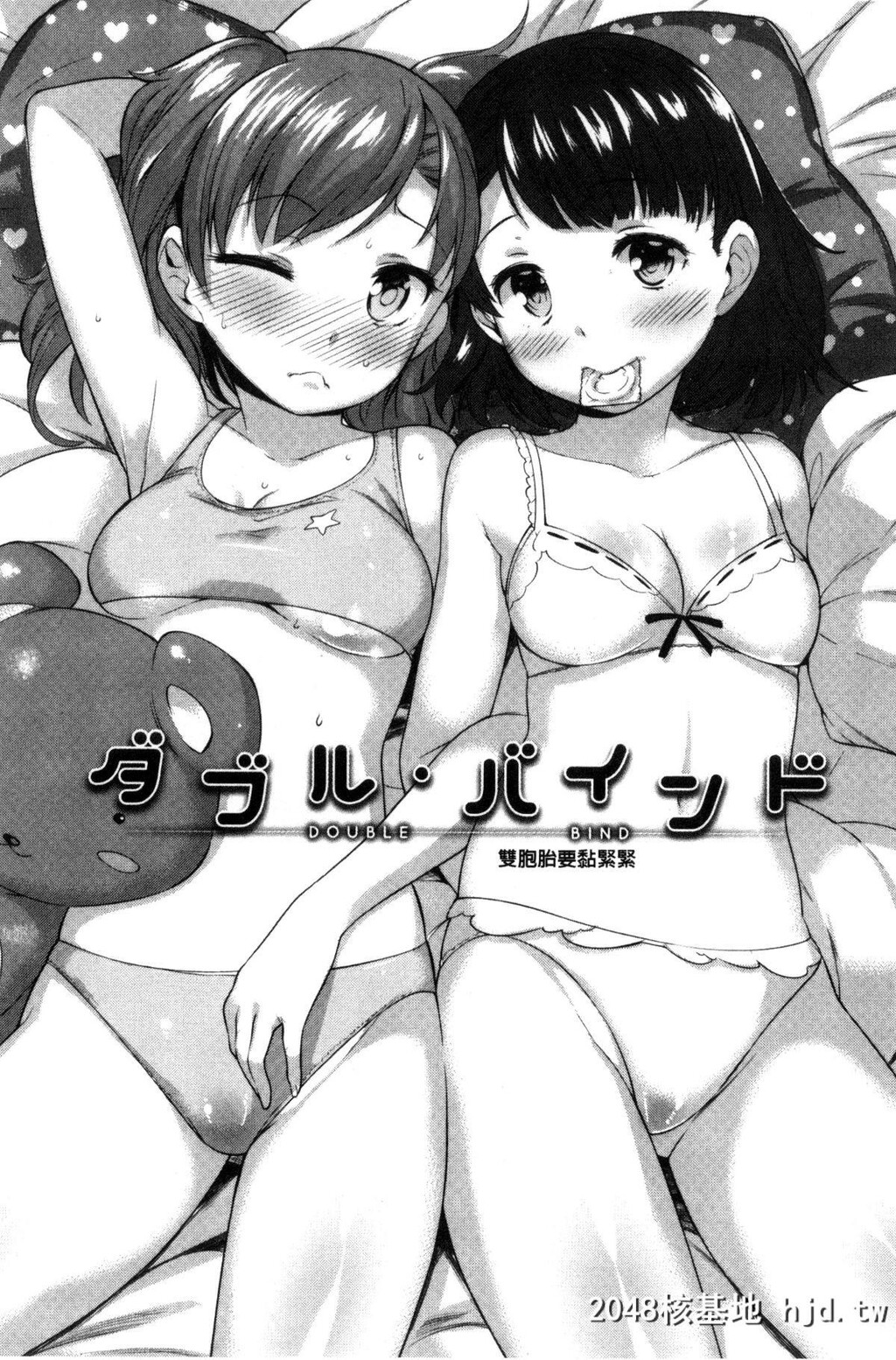 H漫中文整本-絶対少女[まりお]絶対ムテキ少女第0页 作者:Publisher 帖子ID:106649 TAG:动漫图片,卡通漫畫,2048核基地