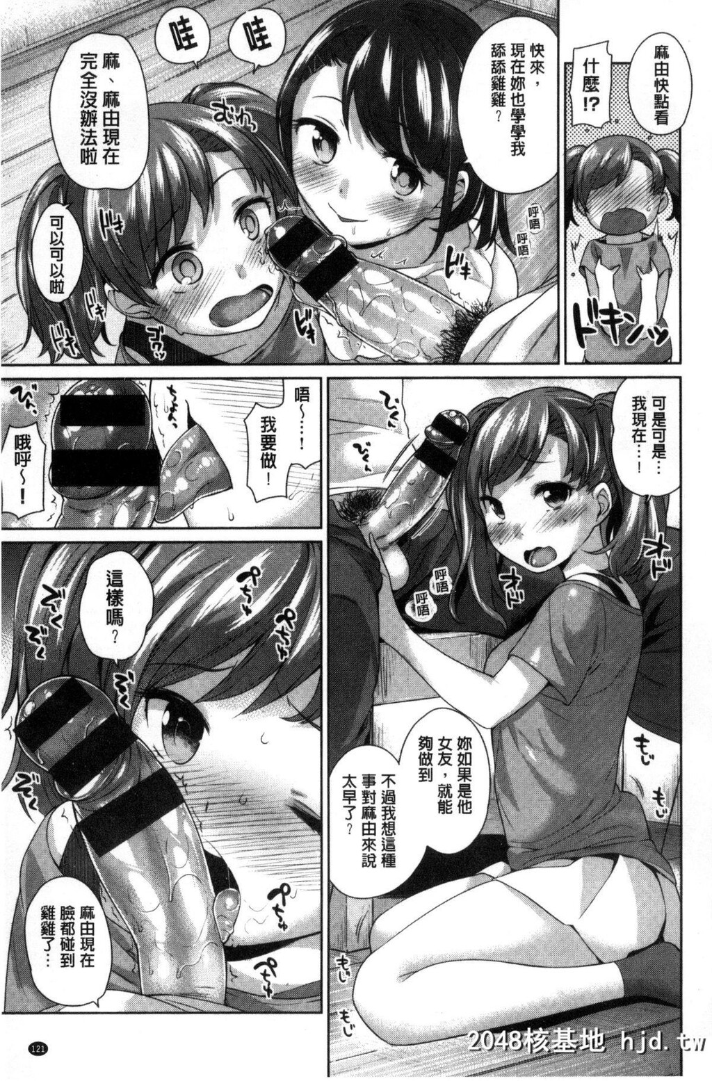 H漫中文整本-絶対少女[まりお]絶対ムテキ少女第0页 作者:Publisher 帖子ID:106649 TAG:动漫图片,卡通漫畫,2048核基地