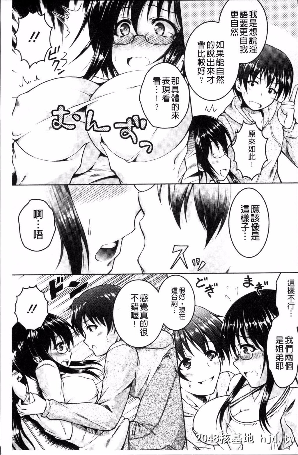 H漫中文整本-变态的性癖娘[友永ケンジ]変态性癖むち娘!第0页 作者:Publisher 帖子ID:106816 TAG:动漫图片,卡通漫畫,2048核基地