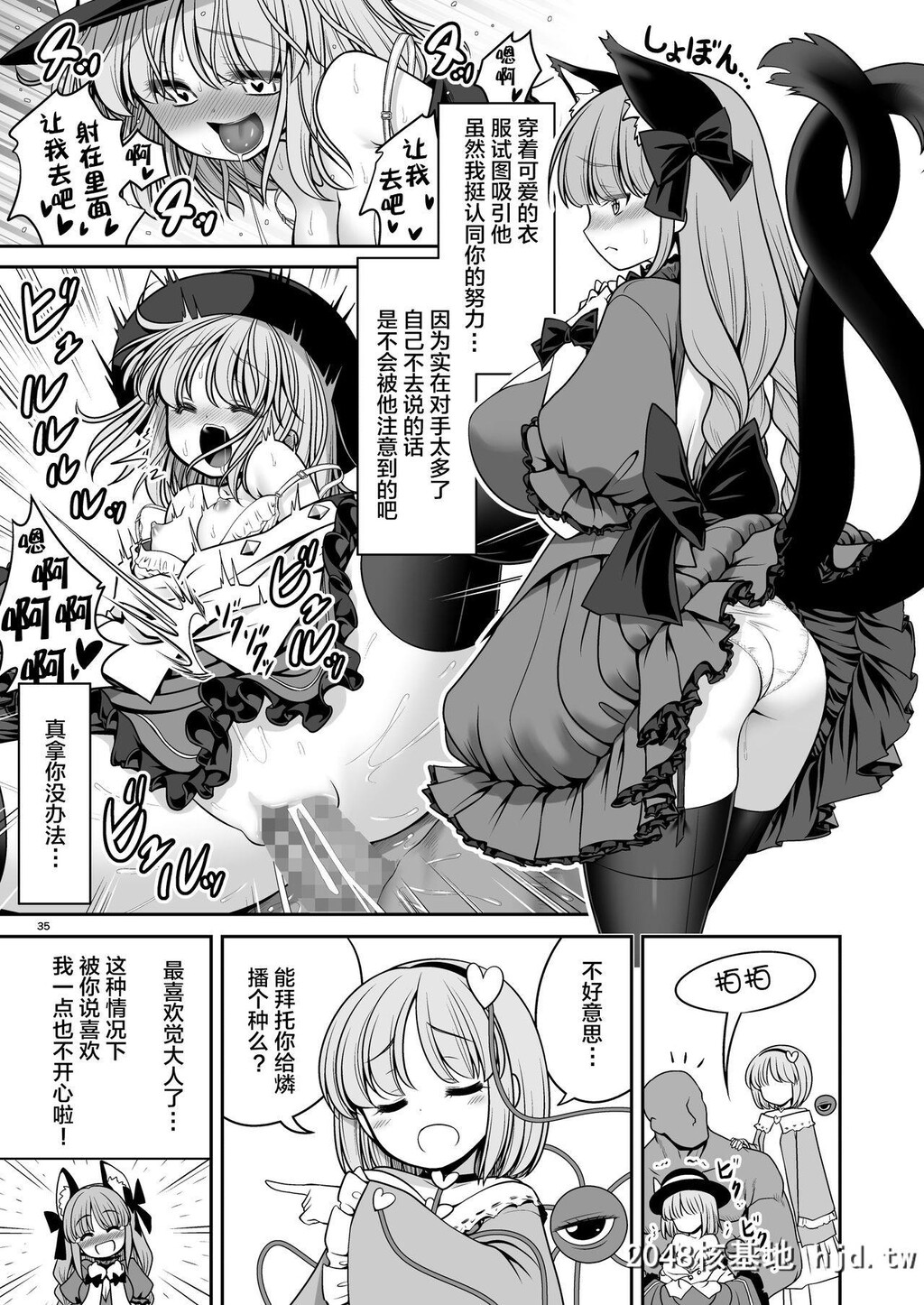 [世捨人な漫画描き[ともきとものり]]濡れる旧地狱[东方Project]第0页 作者:Publisher 帖子ID:106648 TAG:动漫图片,卡通漫畫,2048核基地