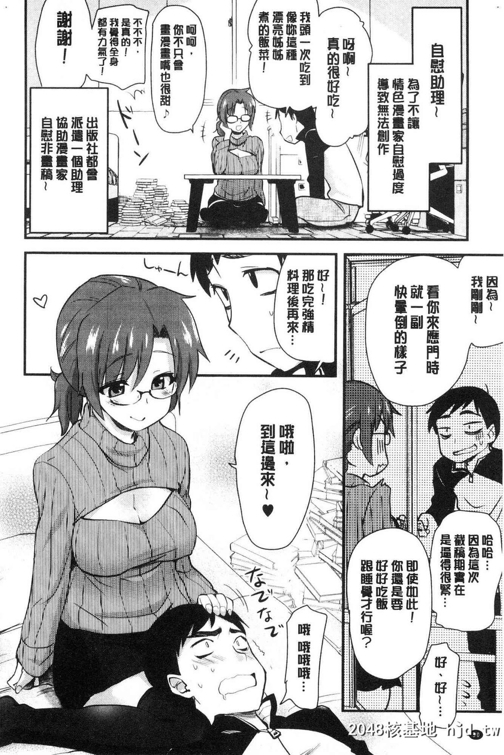 H漫中文整本-色情的巨乳漫画家第0页 作者:Publisher 帖子ID:104434 TAG:动漫图片,卡通漫畫,2048核基地