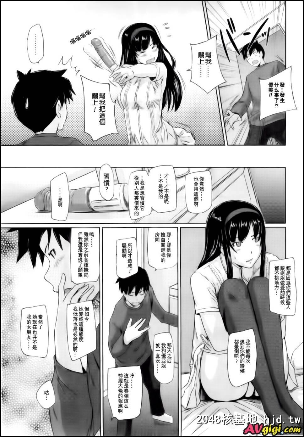 [常春荘へようこそ]003第0页 作者:Publisher 帖子ID:104095 TAG:动漫图片,卡通漫畫,2048核基地