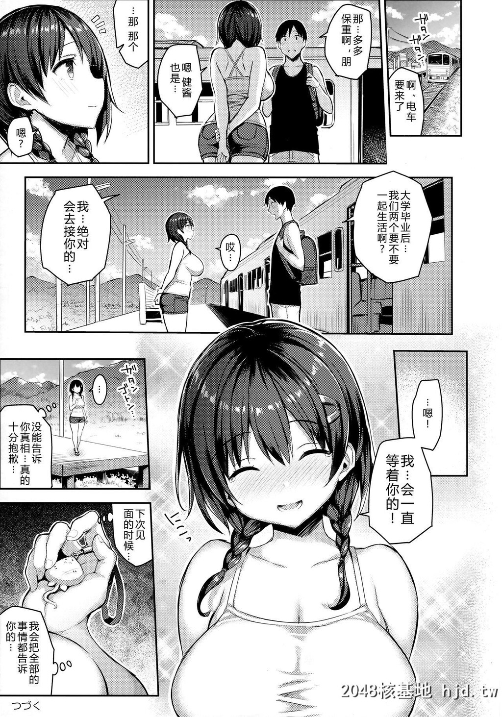 [ゐちぼっち[一宫夕羽]]巨乳イトコがいる休暇2第0页 作者:Publisher 帖子ID:104945 TAG:动漫图片,卡通漫畫,2048核基地