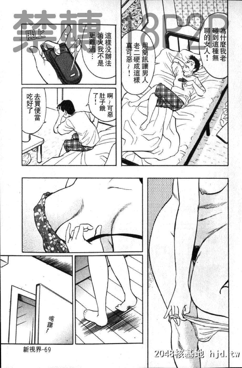 [蜜麻吕]三十路妻の欲しがる果肉[中国翻訳]第0页 作者:Publisher 帖子ID:105114 TAG:动漫图片,卡通漫畫,2048核基地