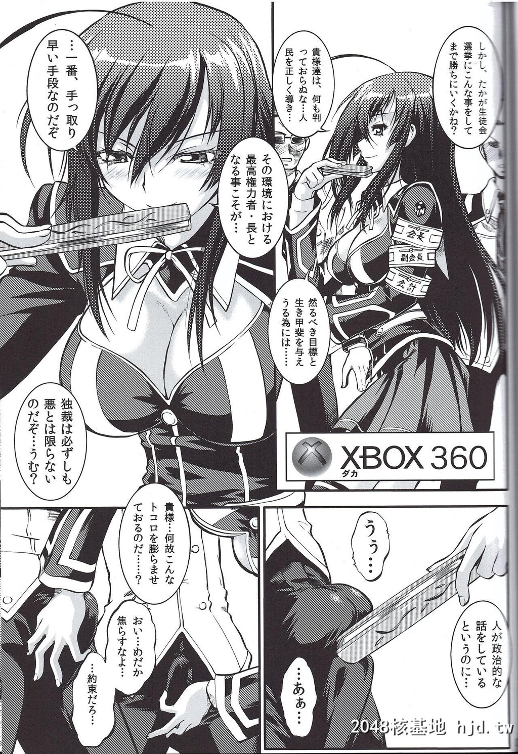 [梅玉奈部]メダカBOX360[最强学生会长]第0页 作者:Publisher 帖子ID:104260 TAG:动漫图片,卡通漫畫,2048核基地