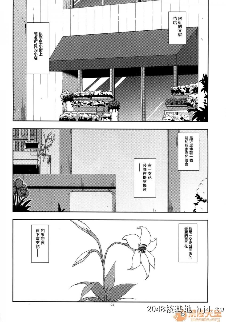 [行脚堂[しけー]]弄花1-4第0页 作者:Publisher 帖子ID:104608 TAG:动漫图片,卡通漫畫,2048核基地