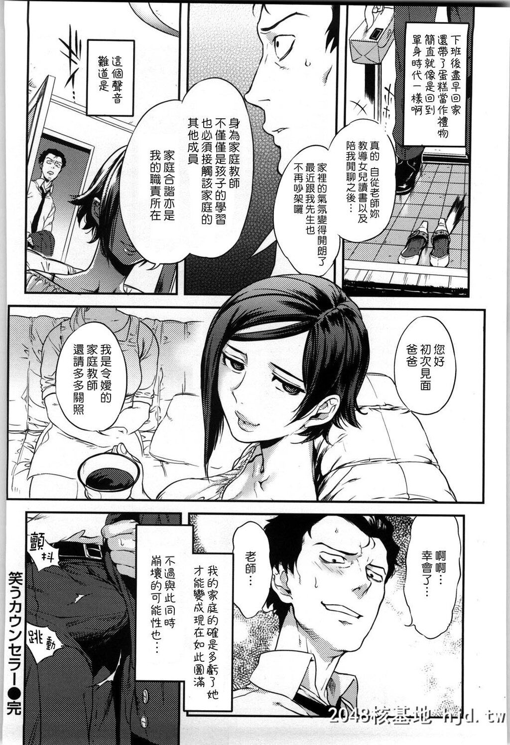 [中文H漫画]让我颜射吧[南北]恋人ルール-C第0页 作者:Publisher 帖子ID:105452 TAG:动漫图片,卡通漫畫,2048核基地